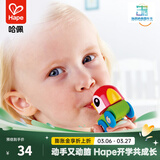 Hape早教儿童鹦鹉小鸟口哨卡祖笛小火车亲子互动玩具男女孩节日礼物 鹦鹉口哨小火车（兼容轨道系列）