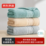 京东京造138g加厚加大阿瓦提长绒棉毛巾 10A抗菌不掉毛纯棉洗脸擦手 3条