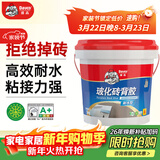 德高瓷砖背涂胶玻化砖背胶瓷砖强力粘结剂玻化砖粘接剂背胶5KG/桶