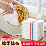 佳帮手洗碗抹布28*28cm*20片厨房家用清洁巾加厚刷碗不易掉毛去油污吸水