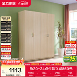 全友家居衣柜卧室家用储物收纳柜一体靠墙现代简约原木风大衣柜出租屋