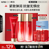 韩后红石榴红茶酵素洁面水乳套装补水保湿紧致淡纹化妆品护肤品礼物