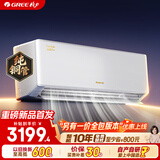 格力空调 云锦Pro 1.5匹新一级能效变频纯铜管卧室挂机 新品升级 AI省电空调 KFR-35GW/NhMb1BG