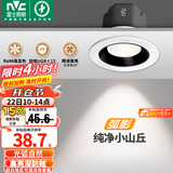 雷士（NVC）射灯led防眩超薄36°射灯嵌入式天花灯网红小山丘背景墙客厅卧室 弧影Ra98-7W暖白光开孔75