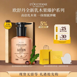 欧舒丹全新升级乳木果手部润肤乳250ml身体乳礼盒生日礼物伴手礼送女友