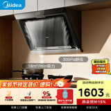 美的（Midea）抽吸排油烟机侧吸式家用抽油烟机 燃气灶具装立体环吸 5.0kW猛火灶J30+A5液化气