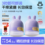 兔头妈妈儿童面霜 轻薄透气滋润保湿润肤 霜四季舒缓 3-12岁凉凉霜45g*2