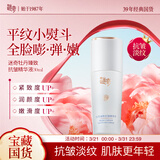 迷奇牡丹臻致抗皱精华液紧致提拉面部精华补水保湿精油新年生日礼物