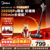美的（Midea）无线充电吸尘器Q7家用绿光探照灯大吸力强力大功率地毯除螨车载除螨除尘一体机宠物吸 Q7【升级绿光显尘】