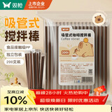 双枪一次性咖啡搅拌棒18cm咖啡热饮细塑料吸管食品级200支独立包装