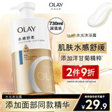 OLAY水润沐浴露舒柔滋润保湿 洋甘菊730ml 大容量男女士 新旧包装随机
