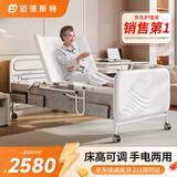 迈德斯特电动老人护理床家用瘫痪床可大小便自动清洗病床老年人医院医用 A26-UL【床高可调】整体翻身/无便孔