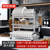 京东京造 碗盘置物架台面收纳沥水碗架砧板刀架厨房烹饪器具【3层加粗】