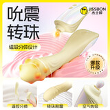 杰士邦震动棒情趣玩具情趣用品女性成人玩具双人房事玫瑰分体棒震动棒