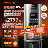 九阳（Joyoung）全自动免手洗变频轻音破壁机家用豆浆机除菌烘干自动上水保温1.5L大容量3-4人智能免泡豆破壁机 Y8 【变频轻音低至32分贝】
