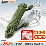 尚烤佳（Suncojia）登山绳晾衣绳救援绳索钢丝绳牵引绳速降绳攀岩爬山绳带双挂钩10米