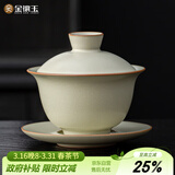 金镶玉盖碗功夫茶具陶瓷汝窑开片三才泡茶碗家用送礼品高档 和光