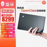 雷神（ThundeRobot）MIX 高性能游戏电竞迷你台式电脑mini主机(13代i7-13620H RTX4060 32G 1T )三角洲国补openclaw