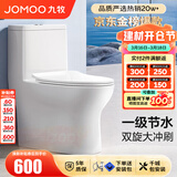 九牧（JOMOO）马桶 家用虹吸式马桶大冲力节水坐便器 防臭瞬冲 易洁抗菌马桶 行业爆款-双旋暴风冲11370-305坑