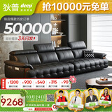狄普全真皮牛皮意式现代大坐深头靠可调客厅曜夜黑3.6米沙发Ultra玉衡