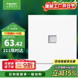施耐德电气 单联六类电脑插座 86型网络网线信息插座面板 皓呈系列 奶油白色