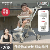 semmook遛娃神器可折叠婴儿推车双向手推车婴儿车0-3岁溜娃神器一键收车 升级款加大轮【带加大遮阳棚】