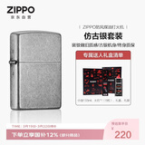 ZIPPO打火机之宝防风煤油 仿古银 生日礼物送男友送老公 含油套装