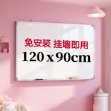 得力120*90cm白板写字板 蜂窝板芯商用磁吸板办公用记事板墙贴小黑板儿童家用教学水笔可擦写画板