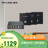普联（TP-LINK）无线AP面板 全屋WiFi6套装 AX1500家用企业组网路由 TL-XAP1502GI-PoE 薄款碳素黑（1拖3套装）
