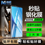 名樱【2片装】适用小米12/12S钢化膜小米12Pro防窥曲屏全覆盖高清防爆防指纹秒贴手机保护贴膜 小米12/12S【曲面秒贴膜+神器】高清款-2片装