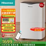海信（Hisense）家用除湿机 干衣/抽湿机 卧室除湿器轻音防潮去湿器适用室内/地下室抽湿器 55L/天 120-180㎡ 适用地下室除湿WIFI