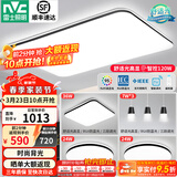 雷士（NVC）吸顶灯客厅灯简约现代LED照明灯具全屋套餐卧室灯-光鸿 【舒适光】智控客厅3室2厅餐吊灯