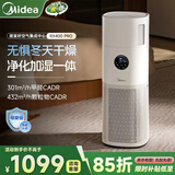 美的（Midea）星澈系列空气净化器除甲醛除烟味异味除花粉过敏原杀菌除病毒吸浮毛猫毛宠物毛发净化加湿一体机 【净湿一体】RX400 Pro