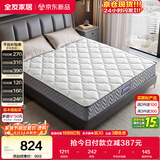 全友家居 环保椰棕弹簧床垫1.5米x2米老人小孩透气护脊席梦思床垫子硬
