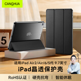 CangHua ipad6/5保护套9.7英寸 通用iPad Air2/Air1保护壳苹果平板电脑三折支架超薄全包防摔皮套 黑色