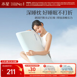 水星家纺枕头记忆护颈枕颈椎枕A类记忆棉枕芯睡觉专用枕+深睡枕套