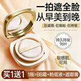 韩方五谷水润无暇气垫粉底bb霜美白遮瑕持久保湿不脱妆卡粉干皮粉气垫cc霜