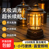 【露营灯】创意复古手提小夜灯网红迷你氛围小马灯桌面摆拍油灯 【复古露营灯】黑色 800毫安 无极调光TYPE-C充电