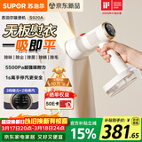 苏泊尔（SUPOR）【新一代吸烫机】吸附式手持挂烫机家用小型大蒸汽150ml熨烫机大功率除菌电熨斗拼豆礼物EGH-S920A