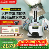 KARCHER德国卡赫 蒸汽拖把家用高温蒸汽清洁机厨房油烟机全屋清洁洗地机温度显示杀菌除螨SC5D