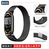 BHO【热销100万+】适用小米手环9/10表带8NFC版磁吸米兰尼斯手环腕带金属透气男生女士款夏季陶瓷版 【黑色】磁吸米兰 【小米手环8/9/10/NFC版】通用
