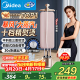 美的（Midea）【带熨衣架】立式挂烫机35g大蒸汽熨烫机2.5L水箱家用小型手持电熨斗大功率服装店专用团购YGD20P5