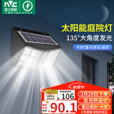 雷士（NVC）太阳能庭院灯路灯户外壁灯投光灯农村光控+遥控650lm+照约35㎡