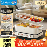 美的（Midea）电火锅鸳鸯锅烤肉锅火锅专用锅0氟涂层超薄速沸电火锅多功能锅料理锅分体式6.5L多用途锅DLS3322R2