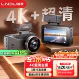 LNDU凌度汽车行车记录仪4K超高清夜视2026款M63s 3英寸屏车载停车监控