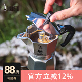 比乐蒂（Bialetti）经典单阀4杯份摩卡壶咖啡壶户外露营便携手冲咖啡机