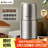 小熊（Bear）研磨机 家用磨粉机 打粉机 中药粉碎机 料理机 干粉机 不锈钢打粉研磨机FSJ-A03E1