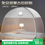 艾薇 A类蚊帐家用 婴儿防摔 蒙古包蚊帐 双开门 1.5米 苹果【免安装】