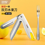 金达日美水果刀折叠双头多功能削皮器瓜刨削切刀不锈钢小刀便携开瓶盖功能