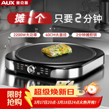 奥克斯电饼铛商用不粘煎饼锅烙饼锅多功能煎烤机不锈钢40CM大功率薄饼机 不锈钢机身AKP-40A10-BC